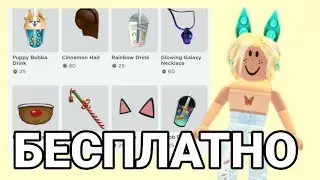КАК СДЕЛАТЬ КРАСИВЫЙ СКИН В РОБЛОКС БЕСПЛАТНО! КРУТОЙ ТОП СКИН БЕЗ РОБУКСОВ! 6Часть