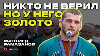 Рамазанов. Олимпийский Чемпион Парижа в Махачкале / Интервью