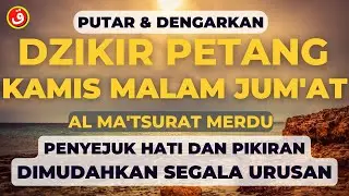 DZIKIR PETANG KAMIS MALAM JUM'AT PENYEJUK HATI DAN PIKIRAN | DIMUDAHKAN SEGALA URUSAN DUNIA AKHIRAT