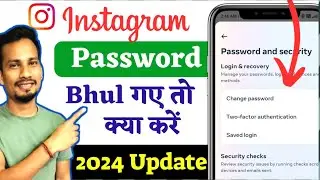 Instagram Password bhul Gaye to Kya Kare New Update 2024