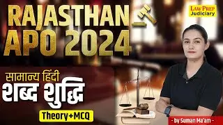 Rajasthan APO 2024 | शब्द शुद्धि | General Hindi Theory + MCQ | सामान्य हिंदी | Suman ma'am