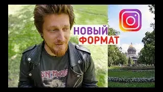 Сторис в INSTAGRAM