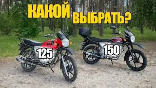 BAJAJ BOXER 125 ИЛИ BAJAJ BOXER 150 ? Что выбрать?