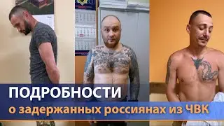 Задержание боевиков ЧВК Вагнера в Беларуси: что известно