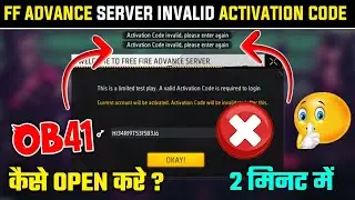 Free Fire Advance Server Invalid Activation Code Solve | Invalid Activation Code Advance Server