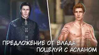 💍 Предложение Влада / Поцелуй с Асланом ❤️ Клуб Романтики - Дракула. История Любви 3 Сезон 10 Серия