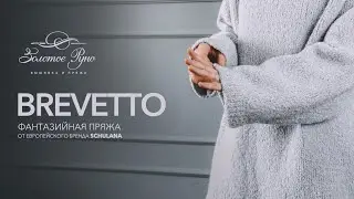 Schulana Brevetto