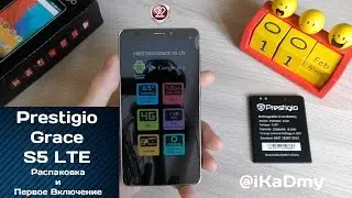 Prestigio Grace S5 LTE: Распаковка и Первый Взгляд