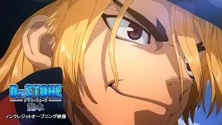 テレビスペシャル『Dr.STONE 龍水』OP＜Good Morning [New] World!＞ノンクレジット映像