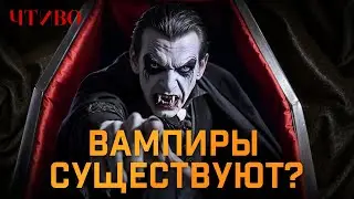 Vampires and the True Story of Dracula / History Documentaries @chtivomag