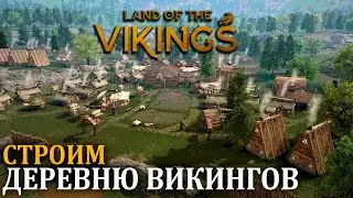 ЗЕМЛЯ ВИКИНГОВ |#1| Land of the Vikings Прохождение