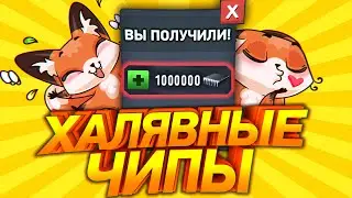 🤑ХАЛЯВНЫЙ ПРОМОКОД НА 100 000 ЧИПОВ В ТУАЛЕТ ФАЙТ, ВЫХОД НОВОГО ОБНОВЛЕНИЯ И НОВЫЕ ПРОМОКОДЫ!