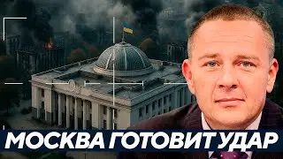 Что задумал Кремль? Счёт пошёл на дни - Демура