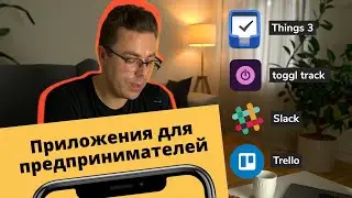 Топ полезных приложения для работы