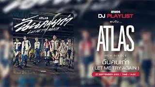 EFM DJ PLAYLIST / สัมภาษณ์ ATLAS กับซิงเกิลใหม่ 