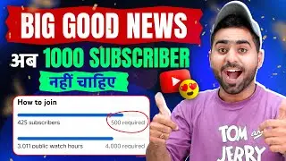 Big Good News🥳 : अब 1000 SUBS नही चाहिए ❌ | Youtube Monetization New Update