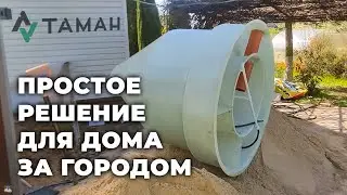 СЕПТИК КОТОРЫЙ НЕ ПОДВЕДЕТ | Монтаж и обзор на станцию Таман