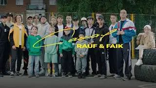 Rauf & Faik - Самая (Official Music Video)