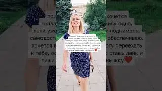 ищу мужчину 04.08.2024 