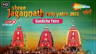 🔴 LIVE - Shree Jagannath Rath Yatra LIVE from Puri 2023 | Car festival #rathyatra2023