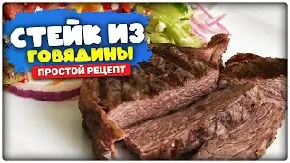 How to cook beef steak on the grill. A simple recipe.