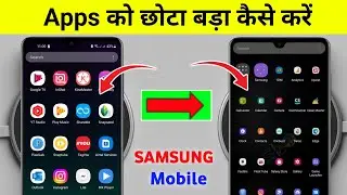 samsung apps icon chota bada kaise karen l How to change icon size in samsung