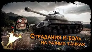 💥Катки с музычкой💥Мир Танков💥