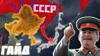 Гайд На ЛЕГЧАЙШУЮ Высадку в Японию За СССР 😈