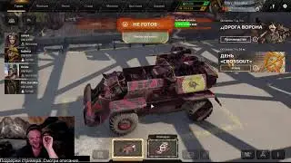 Crossout - Стрим / закрытая вечеринка...
