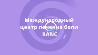 68. Первичная консультация при заболевании Блефароспазм.