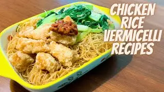 EASY AND QUICK CHICKEN RICE VERMICELLI RECIPES | CHICKEN RICE VERMICELLI NOODLES RECIPE |