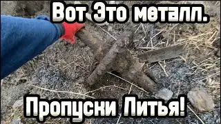 Бомбезные Находки,На Старой Ферме! Отличная Загрузка, Литым Металлом! Коп 2024!