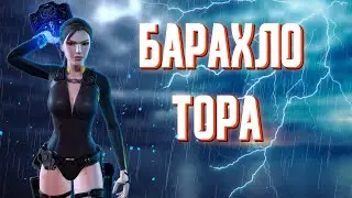 ПРОБЕЖКА - О чем был Tomb Raider Underworld? Весь сюжет