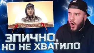 Диана Анкудинова - Art of Hans Zimmer (ДЮНА, DUNE) | РЕАКЦИЯ | REACTION FROM RUSSIA