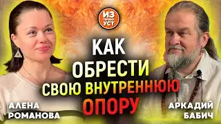 Твоя внутренняя опора