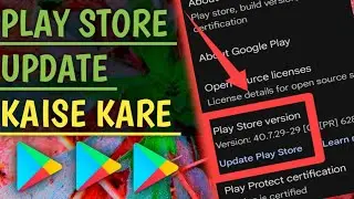 how to play store update | play store update