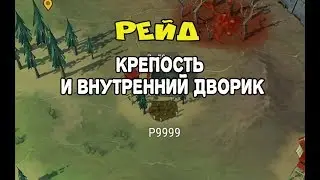 Рейд на игрока P9999. Не база, а крепость!  - Last Day on Earth: Survival