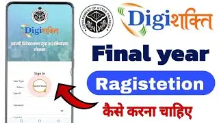 digi shakti portal registration kaise kare | e kyc kare 2024 | how to login digi shakti portal 2024