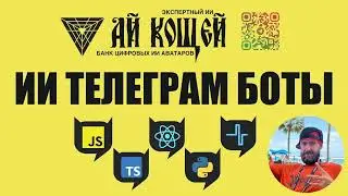 GPT тестинг в Телеграм - Часть 4 - Проверка знаний с нейросетью!