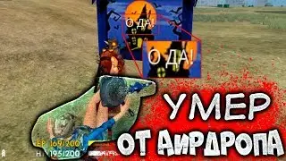 САМАЯ ЭПИЧНАЯ КОНЦОВКА В ИГРЕ FREE FIRE