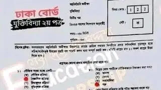 Hsc Logic 2nd Paper Mcq solution 2023 | Dhaka Board | Hsc Logic 2nd Paper Question Solution 2023