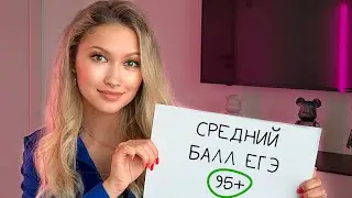 Я Сделаю ТАК, Что КАЖДЫЙ Сдаст ЕГЭ и ОГЭ На МАКСИМАЛЬНЫЙ БАЛЛ