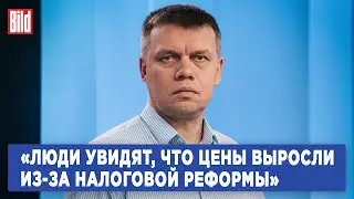 Евгений Ступин о налоговой реформе, механизме снятии санкций, европейских левых и выборах в сентябре