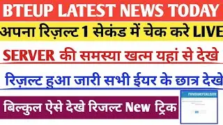 bteup latest news today/bteup Result news today/bteup Odd sem Result news today/bteup news today