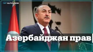 Турция поддерживает Азербайджан в защите своих природных ресурсов