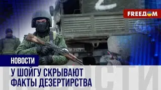 ⚡️ Ушли в самоволку: 5 тыс. дел открыто на солдат РФ в 2023 году