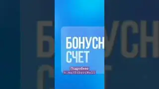 Преимущества магазина Siberian Wellness|Клиентский Клуб