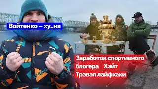 🎙️ Алексей Лихарев: спорблогинг, спорттуризм очень дешево - лайфхаки. Лучшие 3 инстаграм о спорте.