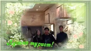 Поздравление  С Днем Рождения!