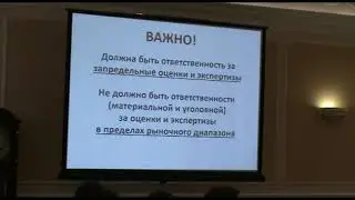 Заседание Комиссий Общественного совета при Росреестре 18.06.2019